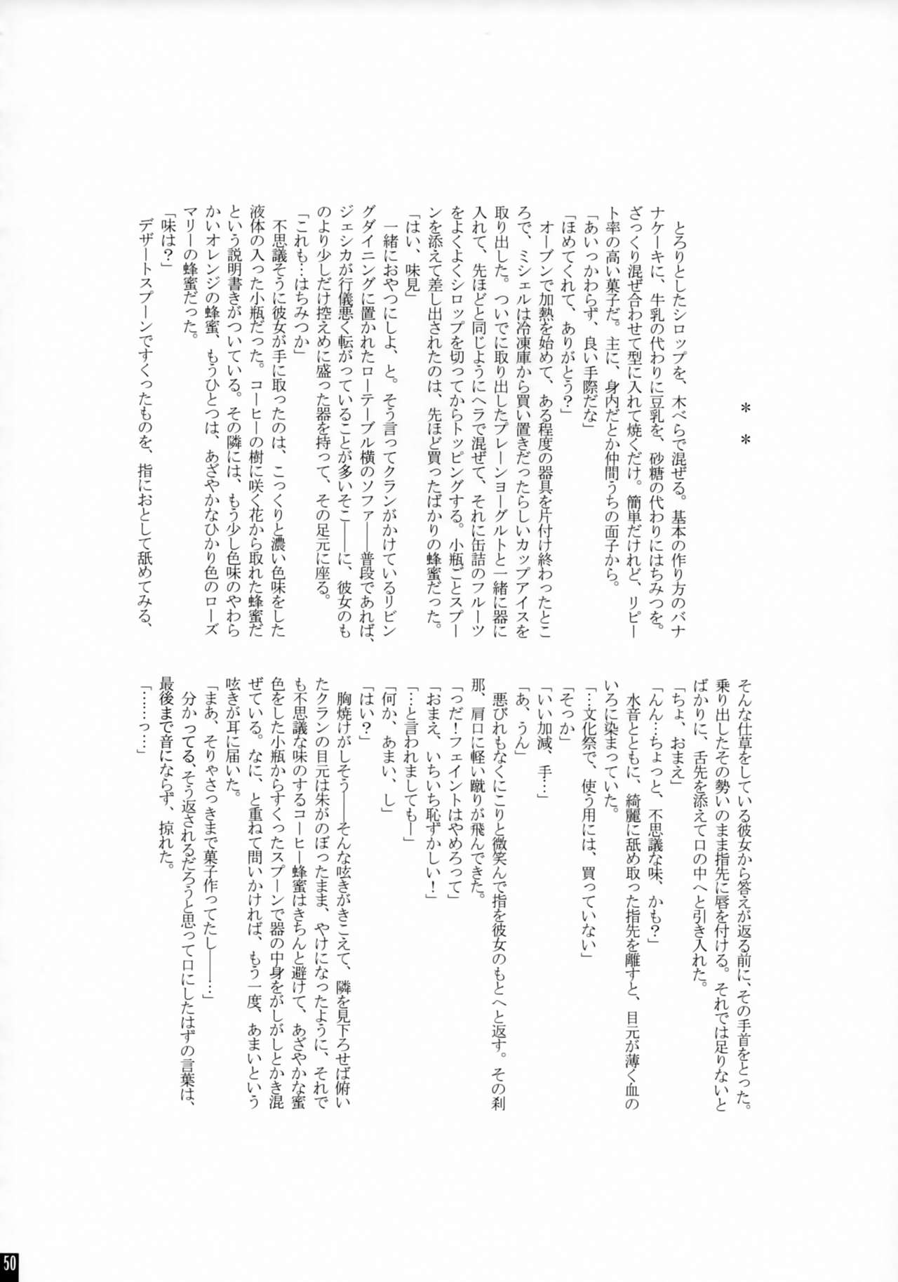 [R+birth Day (Higashi)] Love Miha × Love Kura (Macross Frontier) [R+birth Day (ひがし)] らぶみは×らぶくら (マクロスFRONTIER)