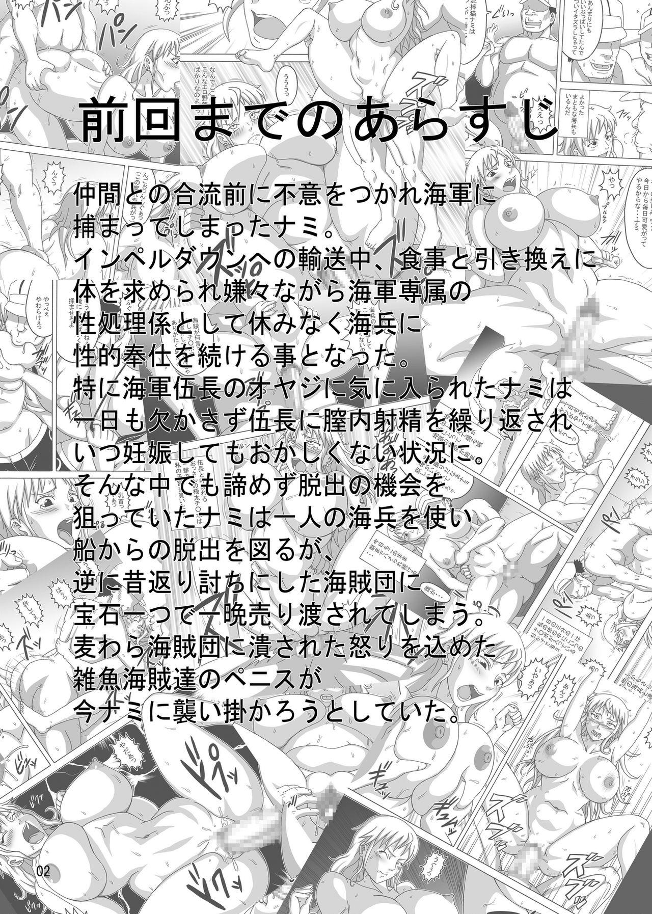 [Naruho-dou (Naruhodo)] Nami SAGA 2 (One Piece) [Chinese] [D狗汉化] [Digital] [NARUHO堂 (なるほど)] ナミSAGA2 (ワンピース) [中国翻訳] [DL版]