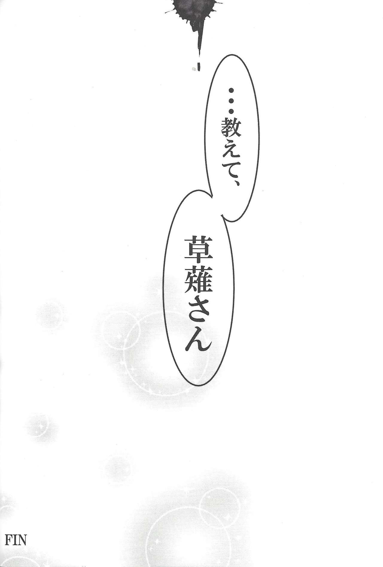 (Sennen Battle Phase 19) [LIGHTASTE (Akako) God Damn it, Yusaku-kun! (Yu-Gi-Oh! VRAINS) (千年☆バトル フェイズ19) [LIGHTASTE(あかこ)] 藤木クンのお・か・げ！ (遊☆戯☆王VRAINS)
