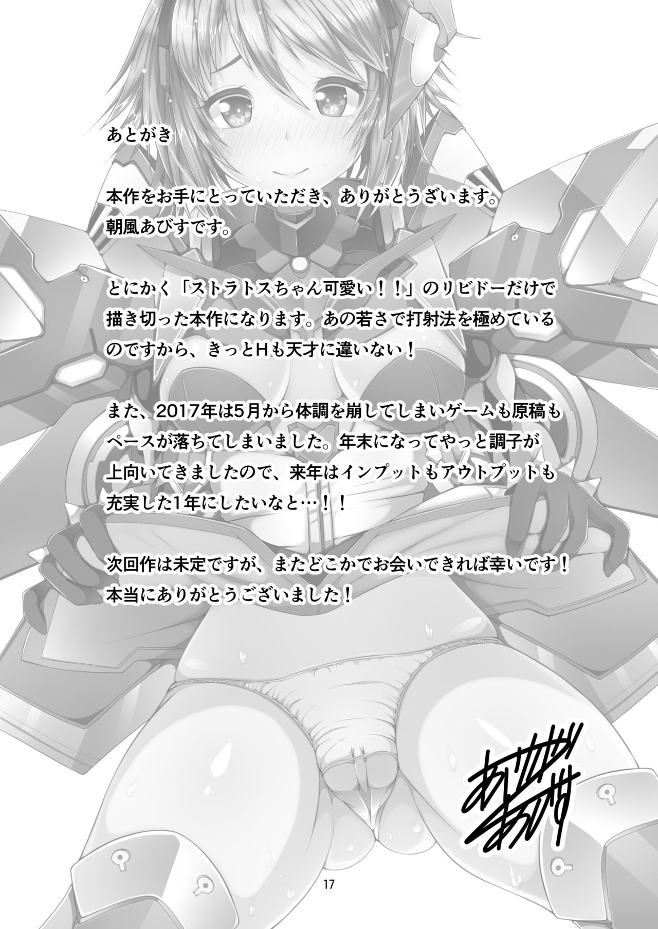 [Asakaze no Shizuku (Asakaze Abyss)] Kyoushuku desu!! (Phantasy Star Online 2) [Digital] [朝風の雫 (朝風あびす)] 恐縮ですっ!! (ファンタシースターオンライン2) [DL版]