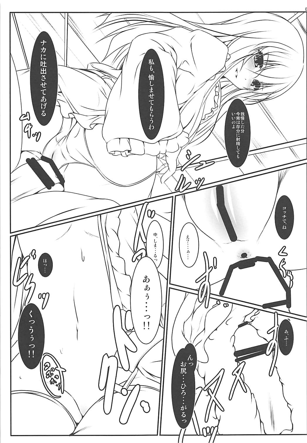 (C85) [Lagrangian-Point (Akatuki Tetora)] Hime-sama Shiki Usagi no Shitsuke (Touhou Project) (C85) [Lagrangian-POINT (暁てとら)] 姫様式 兎ノ躾 (東方Project)