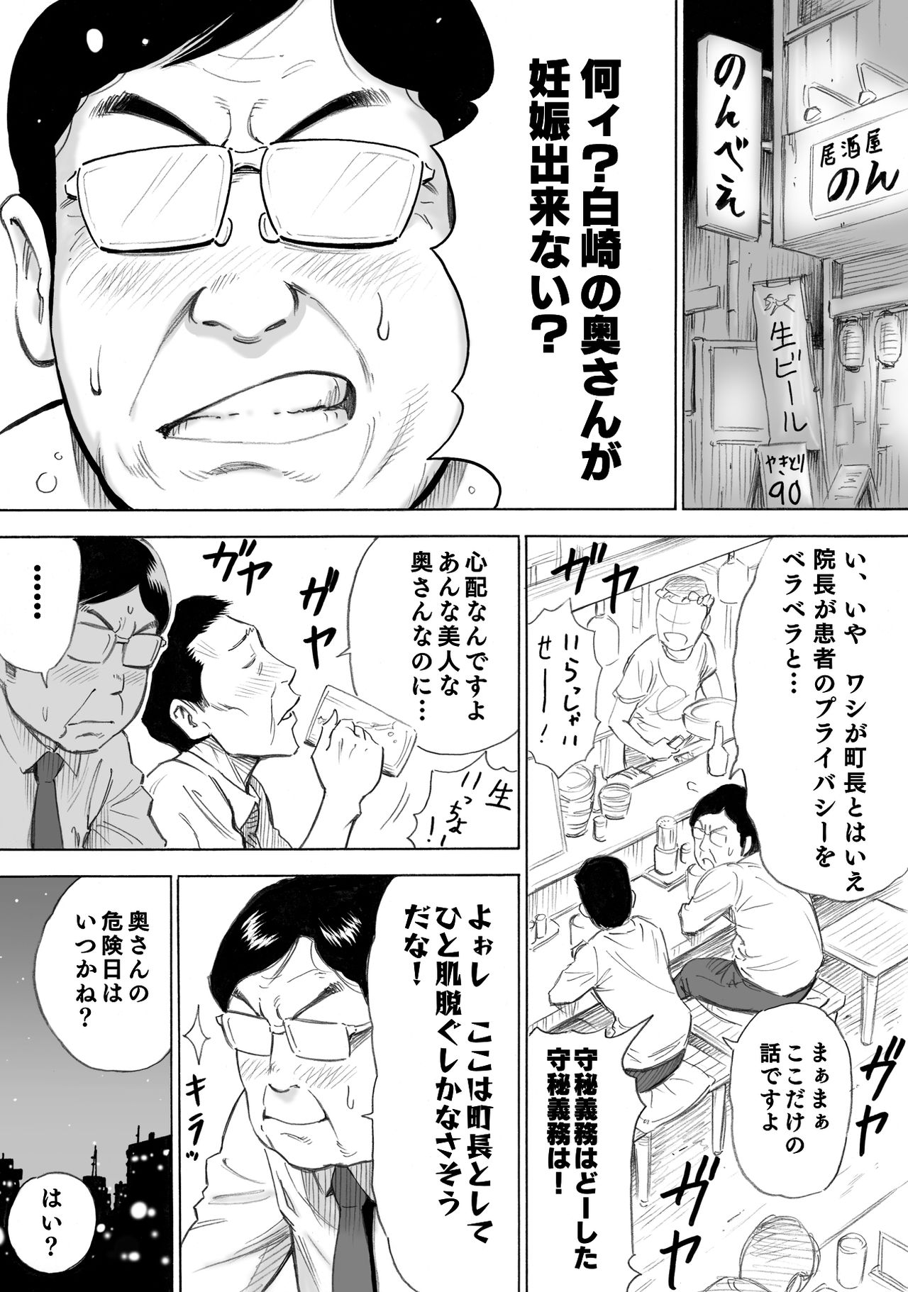 [DT Koubou (DAIGO)] Aka-chan ga Hoshii Hitozuma o Chounai Minna de Haramaseyou [DT工房 (DAIGO)] 赤ちゃんが欲しい人妻を町内みんなで孕ませよう