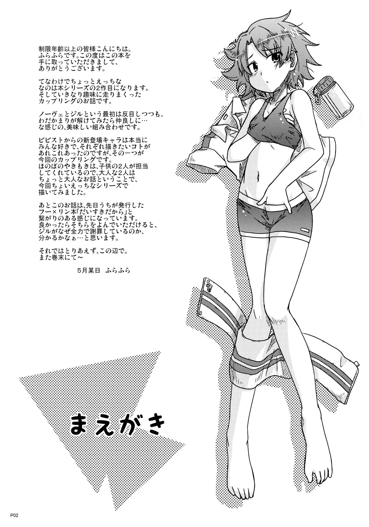 (SC2018 Summer) [Hinatabokko Club (FuraFura)] ADULT TIME (Magical Girl Lyrical Nanoha) (サンクリ2018 Summer) [ひなたぼっこ倶楽部 (ふらふら)] 大人の時間 (魔法少女リリカルなのは)