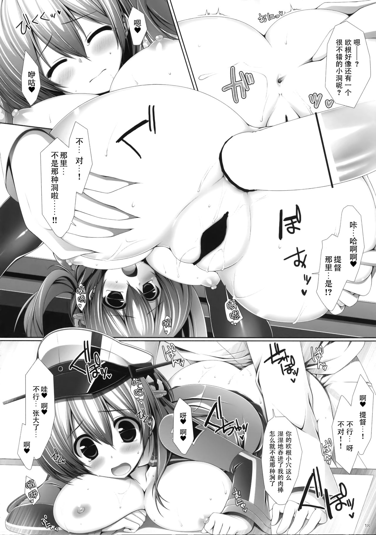 (Tora Matsuri 2015) [ICE COFFIN (Aotsuki Shinobu)] Night battle ship girls -PRiNZ EUGEN- (Kantai Collection -KanColle-) [Chinese] [脸肿汉化组] (とら祭り2015) [ICE COFFIN (蒼月しのぶ)] Night battle ship girls -PRiNZ EUGEN- (艦隊これくしょん -艦これ-) [中国翻訳]