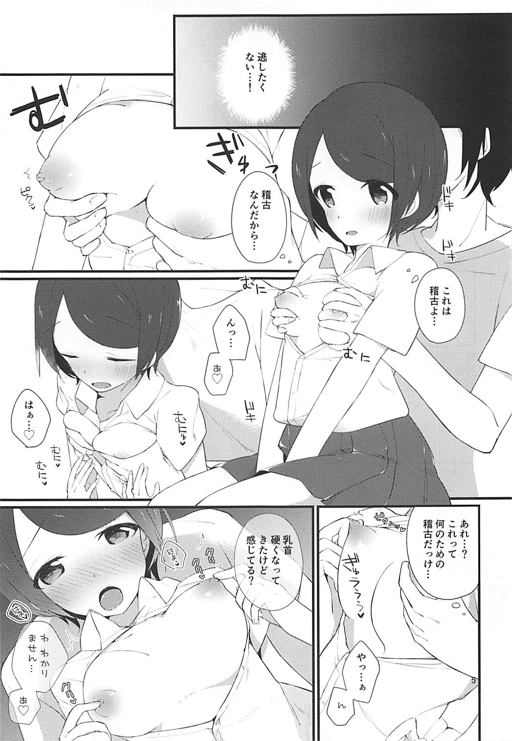 (C92) [lilac (Tomoe)] Karasuma Senpai to XXX 3 (World Trigger) (C92) [lilac (ともえ)] 烏丸せんぱいと×××3 (ワールドトリガー)