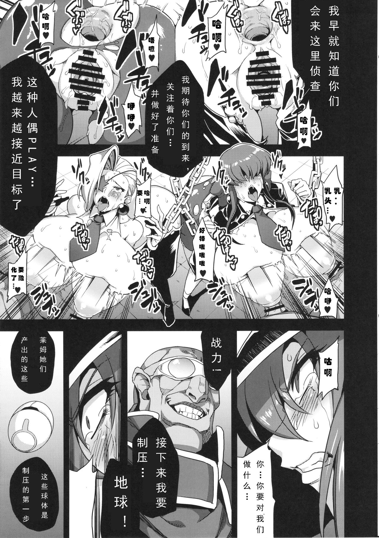 (C86) [OVing (Obui)] Hentai Marionette 2 (Saber Marionette) [Chinese] [可乐个人汉化] (C86) [OVing (おぶい)] 変態マリオネット2 (セイバーマリオネット) [中国翻訳]