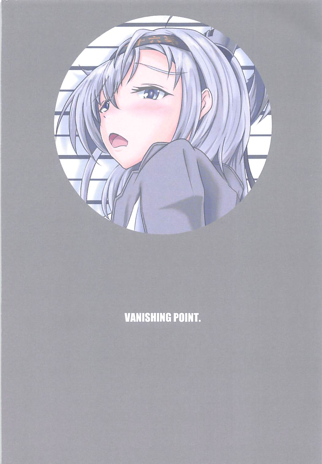 (C93) [Vanishing Point. (Nori)] Suzutsuki to Itsumademo... (Kantai Collection -KanColle-) (C93) [Vanishing Point. (ノリ)] 涼月といつまでも… (艦隊これくしょん -艦これ-)