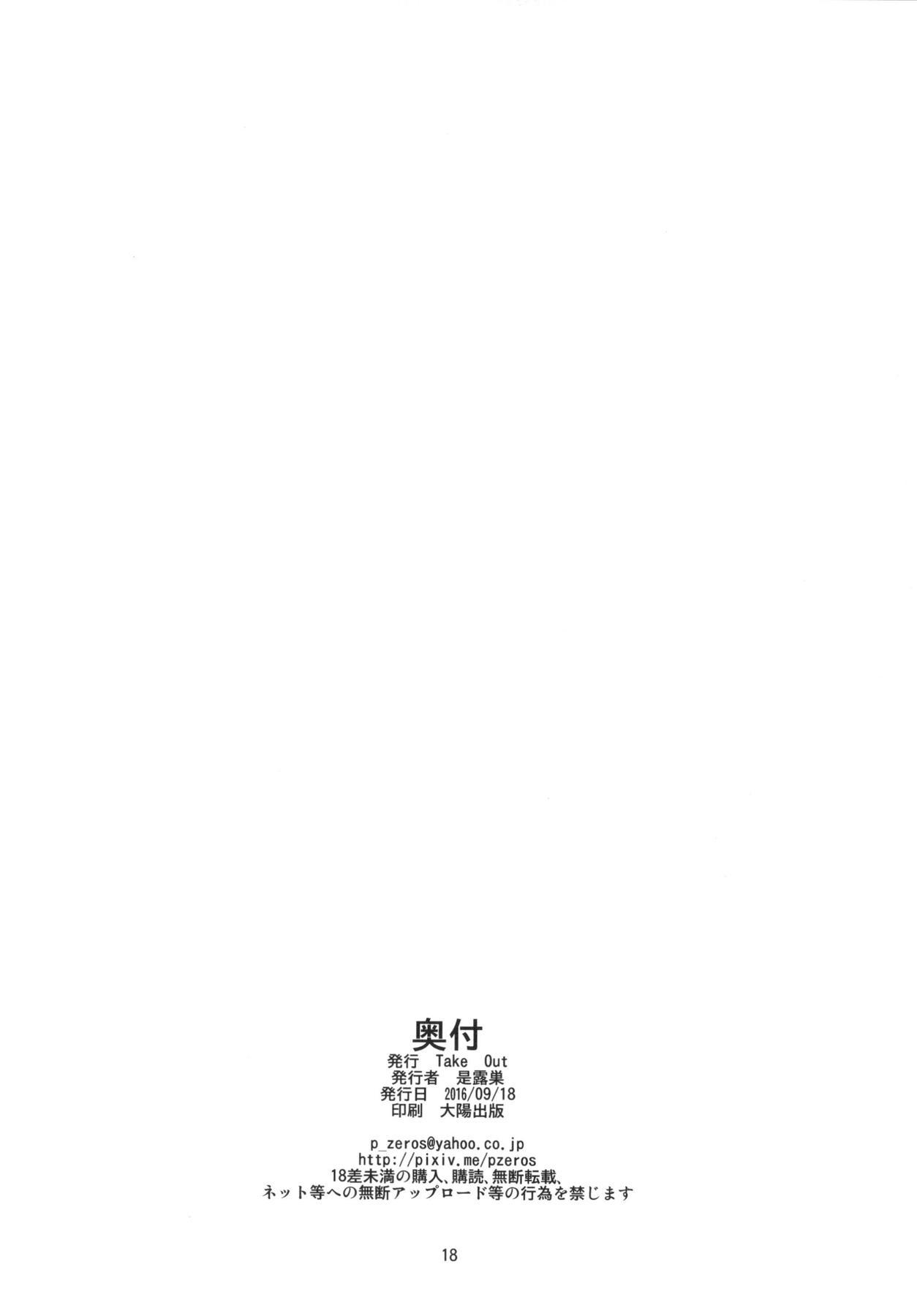 [Take Out (Zeros)] Momoiro ni Somaru (Girls und Panzer) [Digital] [Take Out (是露巣)] 桃色に染まる (ガールズ&パンツァー) [DL版]