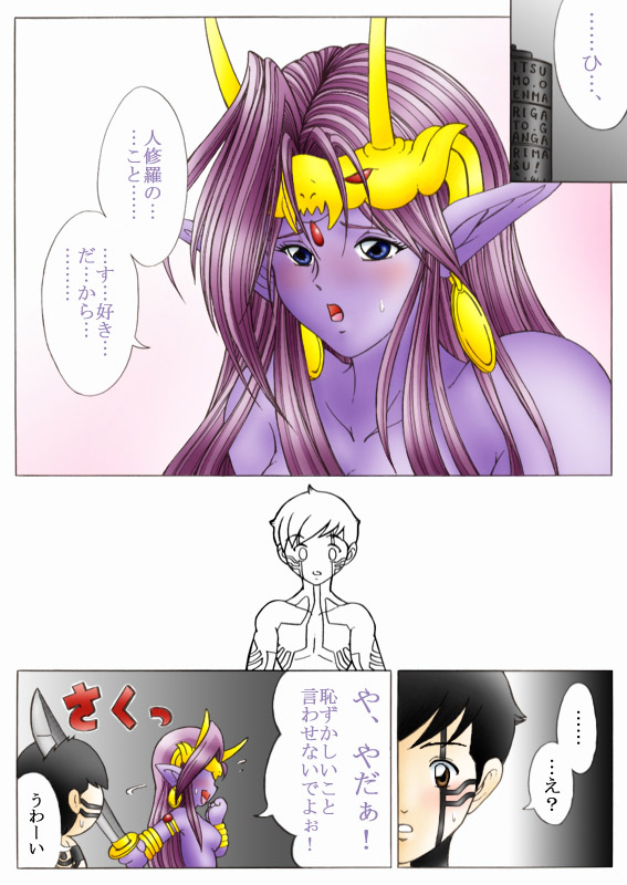 [Yaksini] Will devil loves me? Part 1-5 (Shin Megami Tensei) [Dr．夢宇] 悪魔でも愛してくれる？ (真・女神転生III)