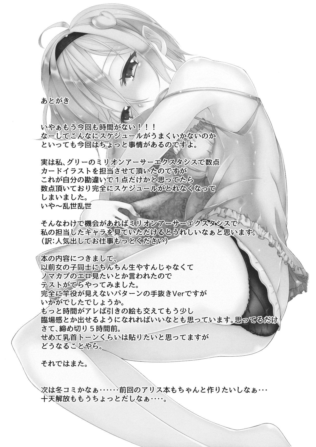 (C88) [Akari wa Honnori Tomoreba Ii (Kurokuro)] Satori-san to (Touhou Project) [Chinese] [靴下汉化组] (C88) [明かりはほんのり灯ればいい (くろくろ)] さとりさんと (東方Project) [中国翻訳]
