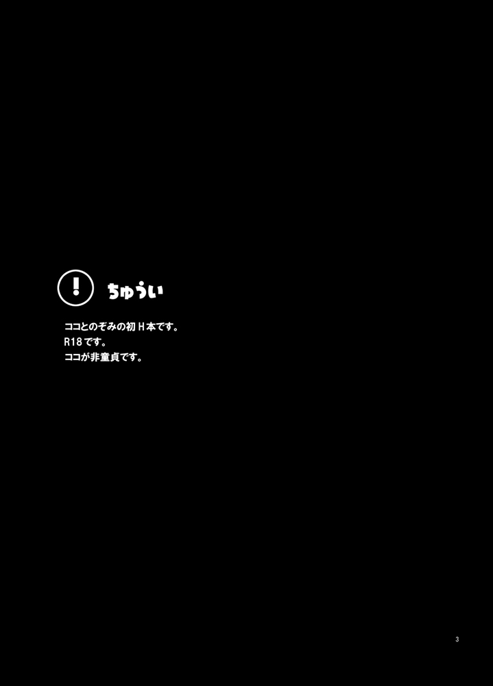 [Amapin (Minose)] Lavshuca (Yes! PreCure 5) [Digital] [あまぴん (みのせ)] Lavshuca (Yes! プリキュア5) [DL版]