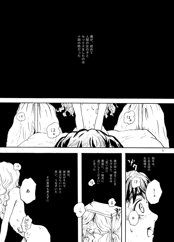 [Amapin (Minose)] Lavshuca (Yes! PreCure 5) [Digital] [あまぴん (みのせ)] Lavshuca (Yes! プリキュア5) [DL版]