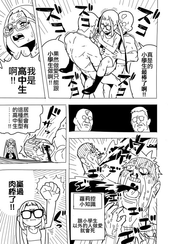 [Hamanasu] Yuru Camp Manga (Yuru Camp) [Chinese] [code183漢化] [はまなす] ゆるキャン漫画 (ゆるキャン△) [中国翻訳]