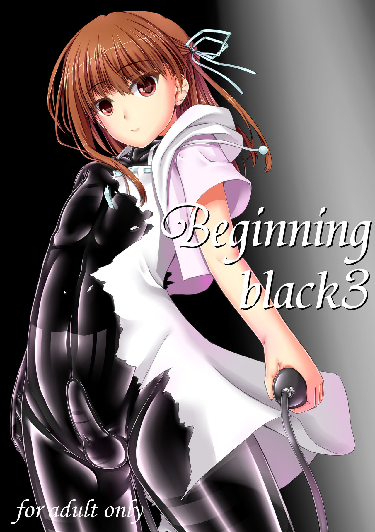 [Mousou Bijutsubu (Sho-yan)] Beginning black3 [Digital] [妄想美術部 (しょーやん)] Beginning black3 [DL版]