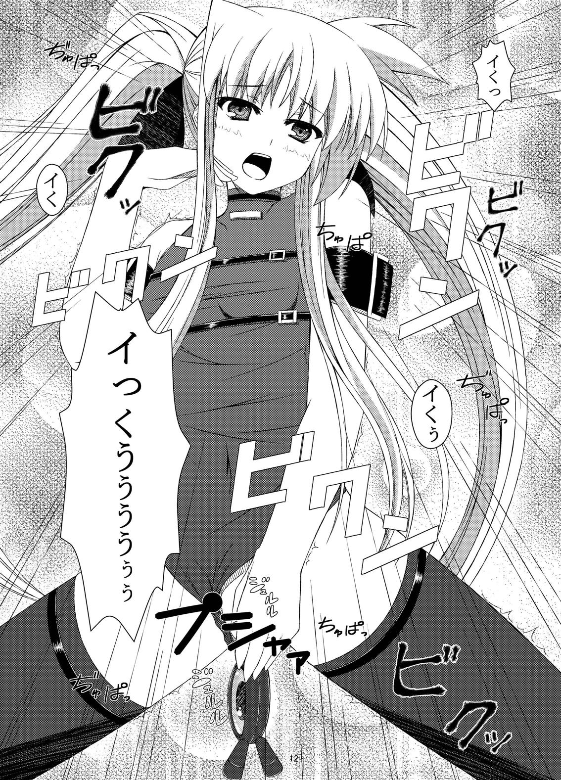 [Ichigo Batake (Aoi Itigo)] Hentai Fate-chan no Nikka (Mahou Shoujo Lyrical Nanoha) [Digital] [いちご畑 (葵イチゴ)] 変態フェイトちゃんの日課 (魔法少女リリカルなのは) [DL版]