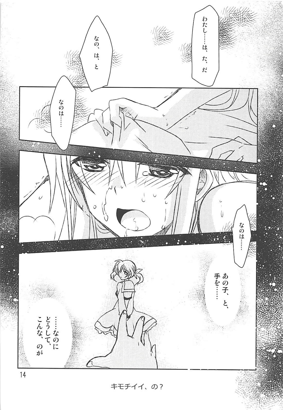 (COMIC1☆13) [PLUM (Kanna)] Mahou Shoujo Magical SEED Cadere (Mahou Shoujo Lyrical Nanoha) (COMIC1☆13) [PLUM (かん奈)] 魔法少女マジカルSEED Cadere (魔法少女リリカルなのは)