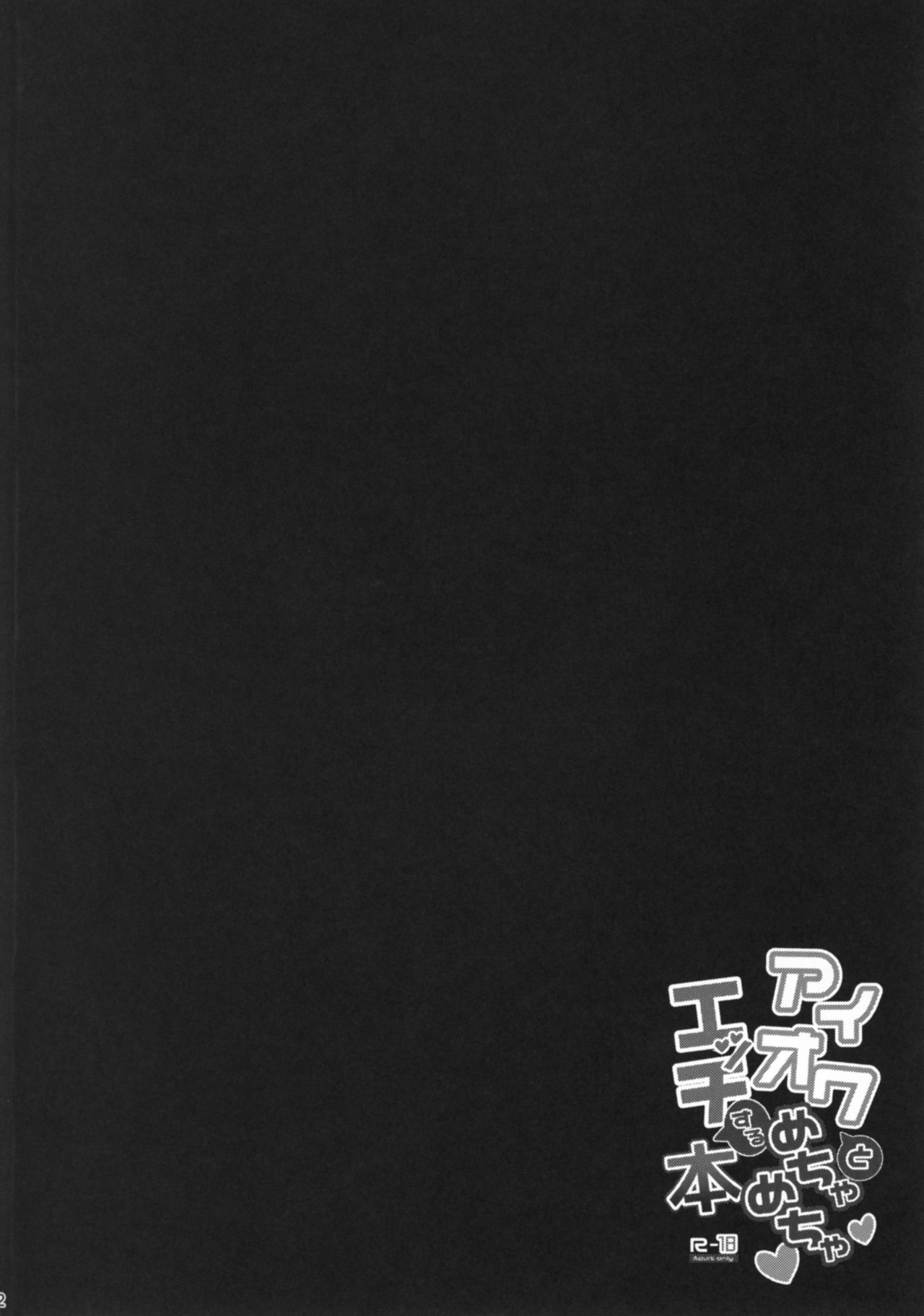 [Tiusan Kingdom (Kazamitiu)] Iowa to Mechamecha Ecchi Suru Hon (Kantai Collection -KanColle-) [Digital] [ちうさんキングダム (かざみちう)] アイオワとめちゃめちゃエッチする本 (艦隊これくしょん -艦これ-) [DL版]