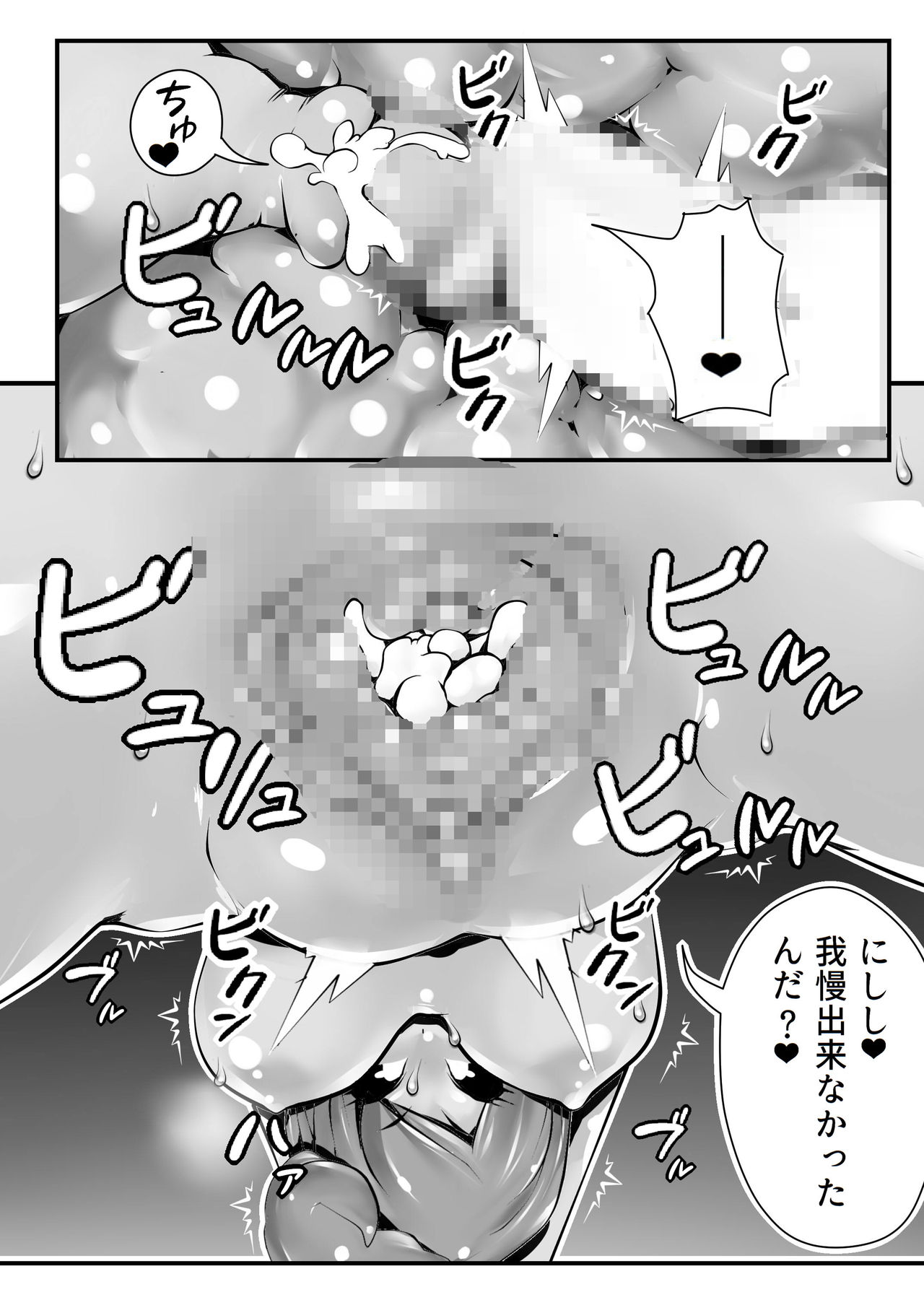 [sekipan] Musume-chan Play (Yuusha no Kuse ni Namaiki da) [Digital] [石板] ムスメちゃんプレイ (勇者のくせになまいきだ)