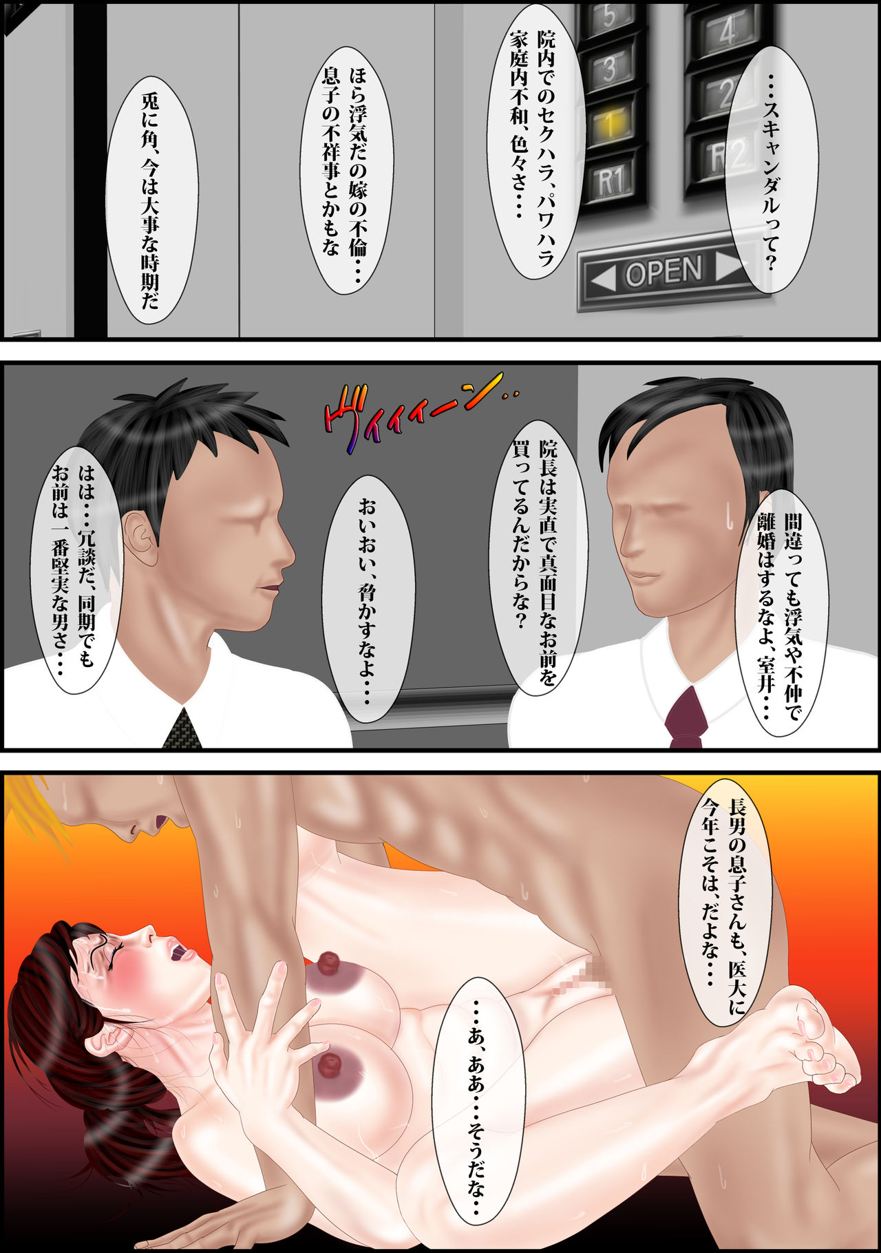 [Escape!] Haha no Shizuka na Aegigoe 3 [えすけーぷ!] 母の静かな喘ぎ声3
