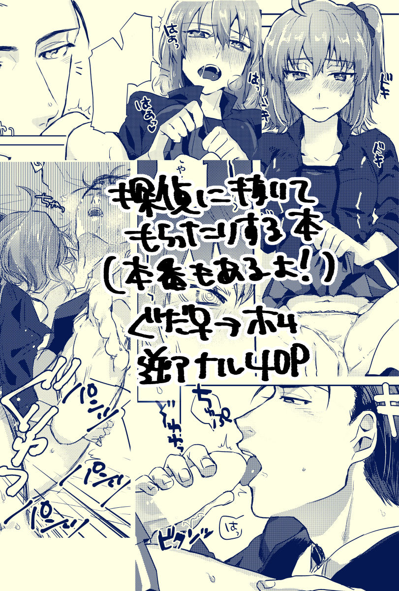 [ Shiguko]] good night(fate grand order)sample (第15次ROOT4to5) [オニャンコポン (シグコ)] good night (Fate/Grand Order) [見本]