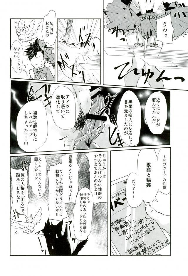 (RTS!!3) [Mujina (Tamaki)] Chinpocaptor Kuroo (Haikyuu!!) (RTS!!3) [狢 (たまき)] ち●ぽキャプターくろお (ハイキュー!!)