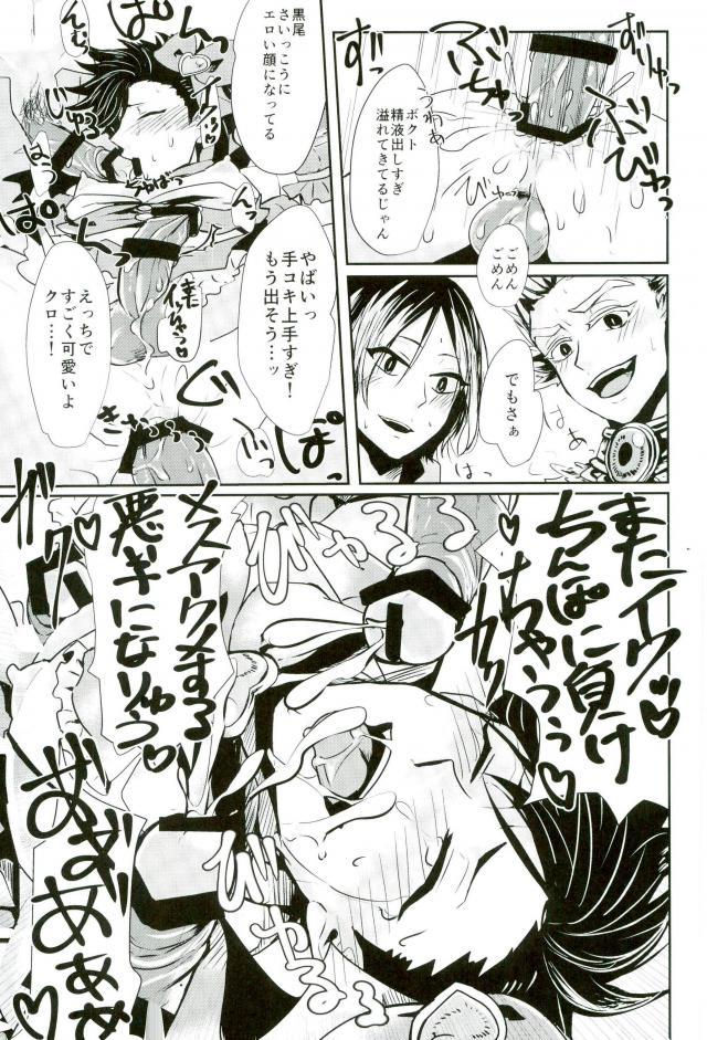 (RTS!!3) [Mujina (Tamaki)] Chinpocaptor Kuroo (Haikyuu!!) (RTS!!3) [狢 (たまき)] ち●ぽキャプターくろお (ハイキュー!!)