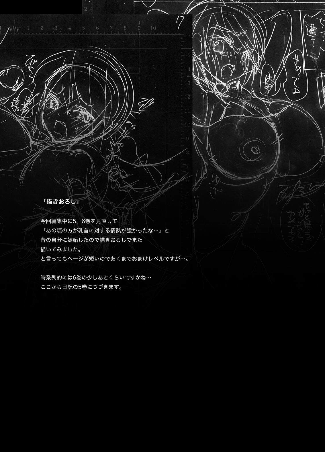 [Otomekibun (Sansyoku Amido.)] Gakkou de Seishun! Soushuuhen 2 [Digital] [乙女気分 (三色網戸。)] 学校で性春！総集編・2 [DL版]