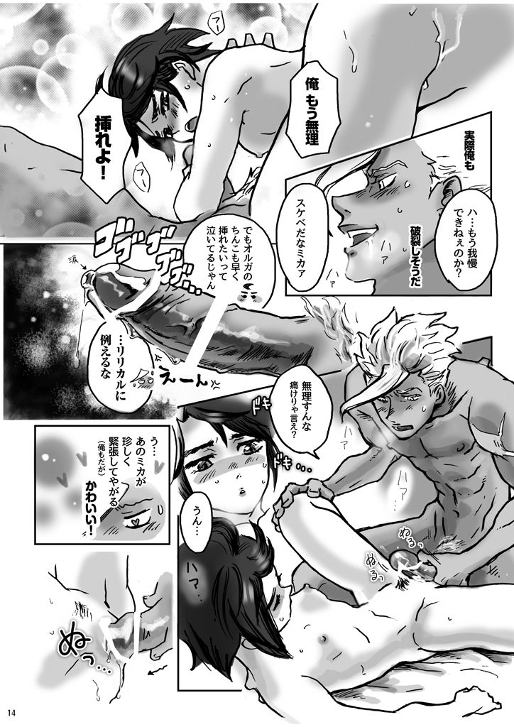 [ZENGO-FUKAKU (foo)] Ore no Mika ga Onnanoko ni Nacchimatta! (Mobile Suit Gundam Tekketsu no Orphans) [Digital] [前後不覚 (ふぅ)] 俺のミカが女の子になっちまった! (機動戦士ガンダム 鉄血のオルフェンズ) [DL版]