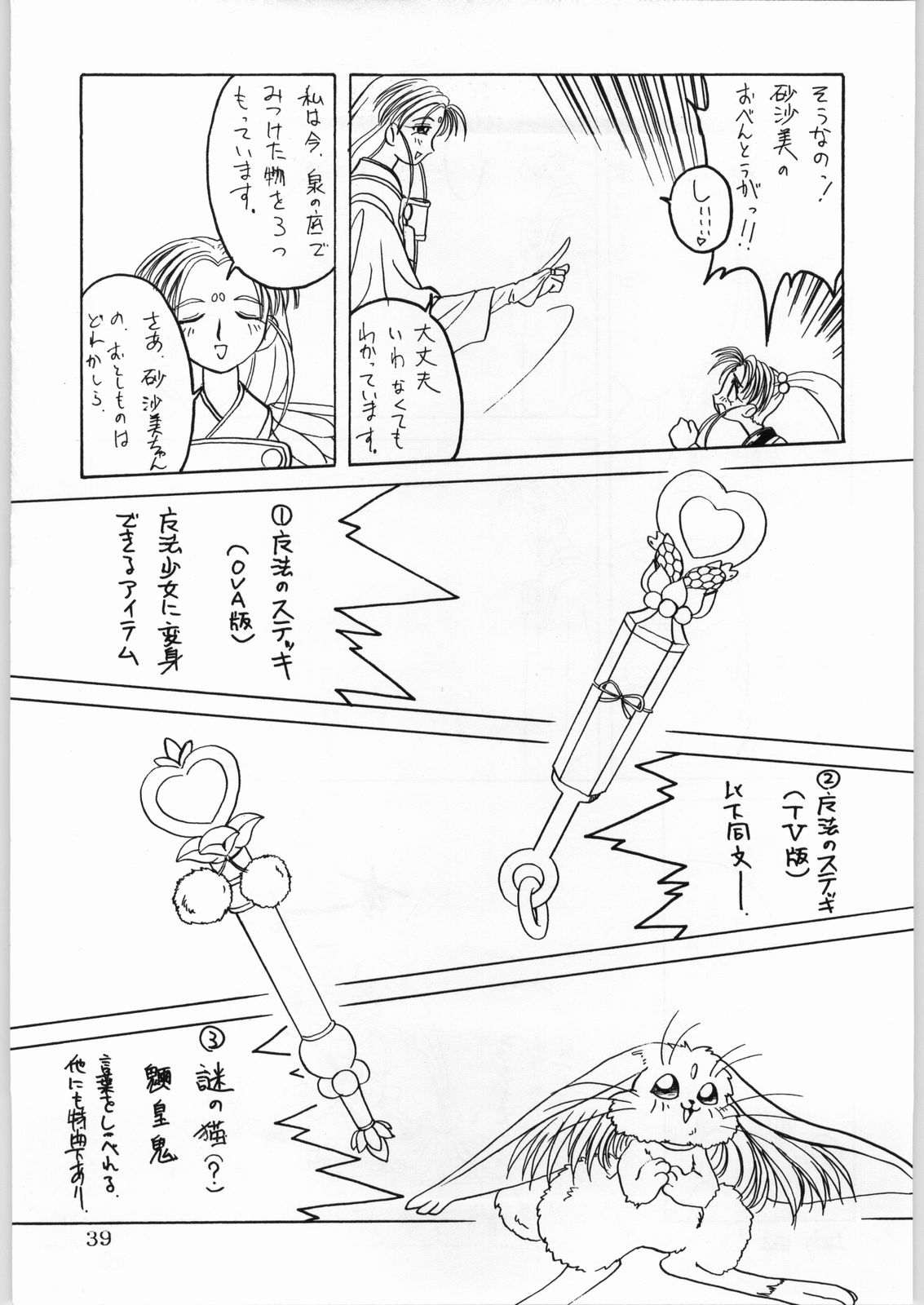 [Kataribeya (Various)] Dance of Princess 5 (Various) [かたりべや (よろず)] DANCE OF PRINCESS 5 (よろず)