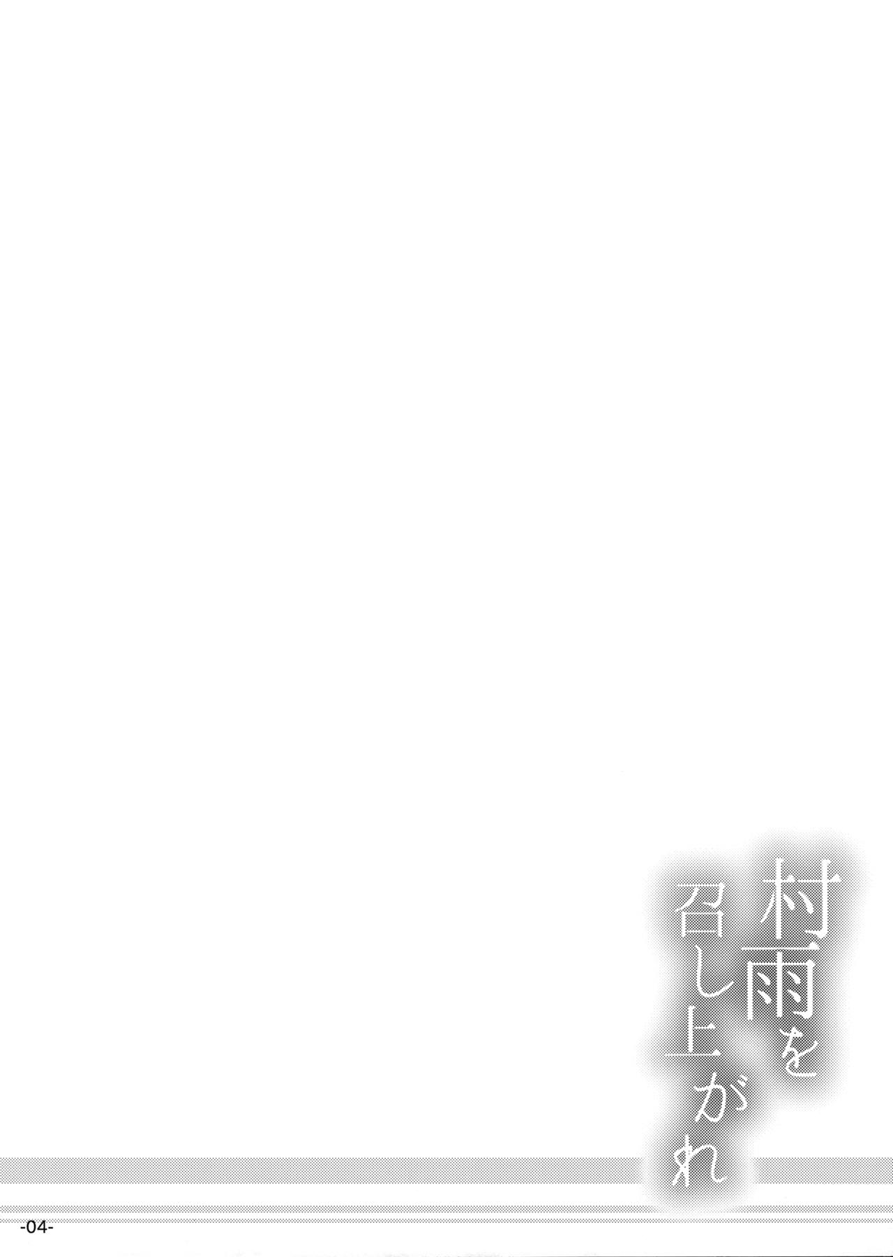 (COMIC1☆10) [ROCK CLIME (Danbo)] Murasame o Meshiagare (Kantai Collection -KanColle-) [Chinese] [脸肿汉化组] (COMIC1☆10) [ROCK CLIME (ダンボ)] 村雨を召し上がれ (艦隊これくしょん -艦これ-) [中国翻訳]