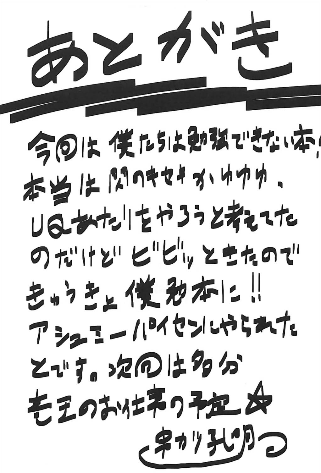 (C93) [Omodume (Kushikatsu Koumei)] Omodume BOX 41 (Bokutachi wa Benkyou ga Dekinai) [Chinese] [耗子个人汉化] (C93) [想詰め (串カツ孔明)] 想詰めBOX 41 (ぼくたちは勉強ができない) [中国翻訳]