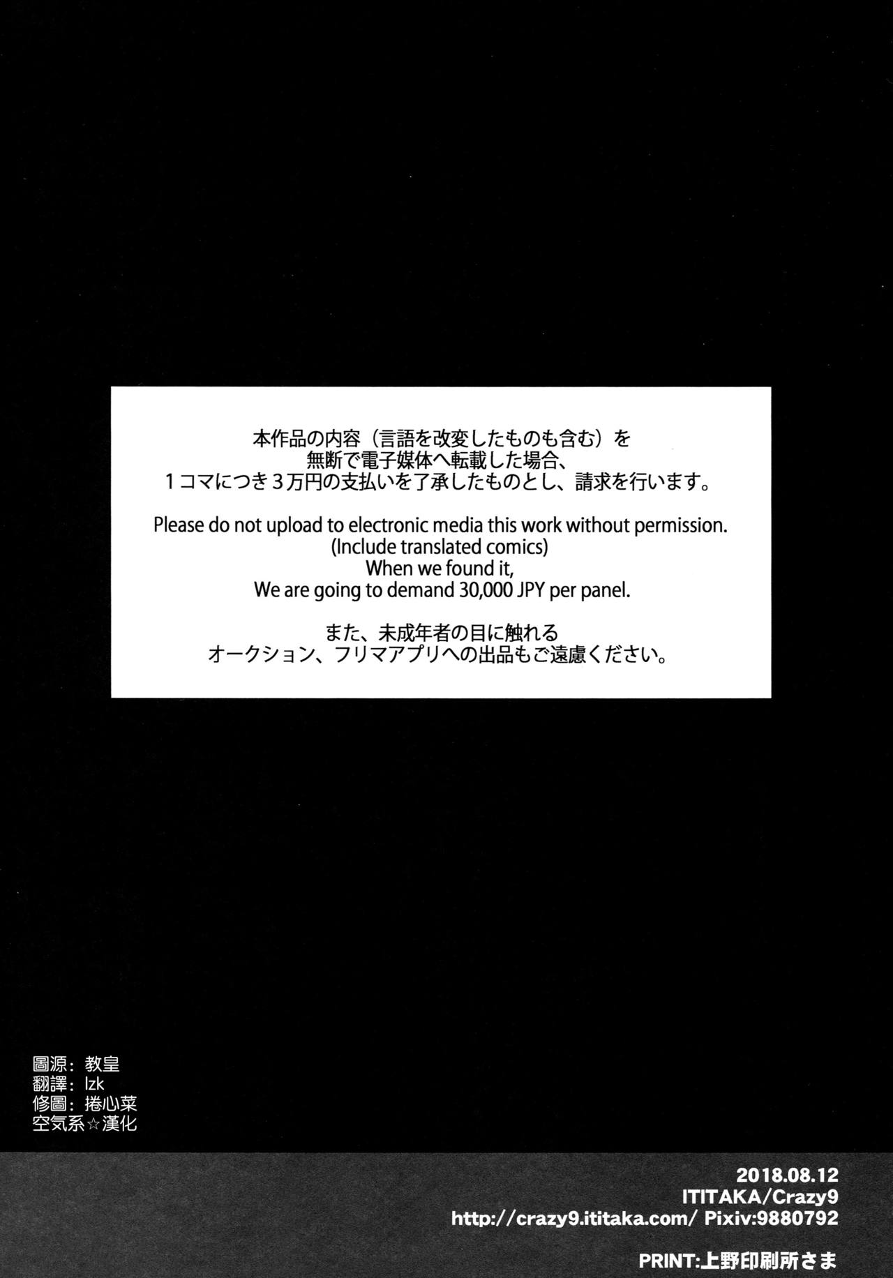 (C94) [Crazy9 (Ichitaka)] C9-36 Jeanne Alter-chan to Yopparai Onsen (Fate/Grand Order) [Chinese] [空気系☆漢化] (C94) [Crazy9 (いちたか)] C9-36 ジャンヌオルタちゃんと酔っぱらい温泉 (Fate/Grand Order) [中国翻訳]