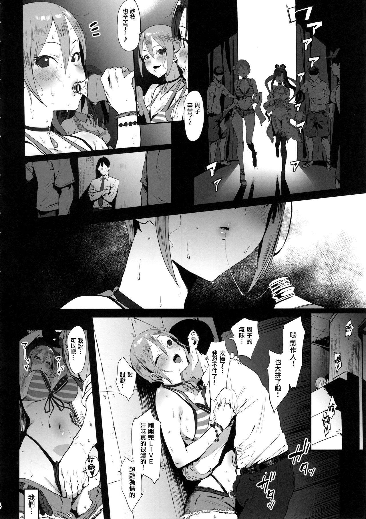 (C94) [PIANIISHIMO (Pija)] Himegoto Komachi (THE IDOLM@STER CINDERELLA GIRLS) [Chinese] [無邪気漢化組] (C94) [ピアニッシモ (ピジャ)] 秘めごと小町 (アイドルマスターシンデレラガールズ) [中国翻訳]