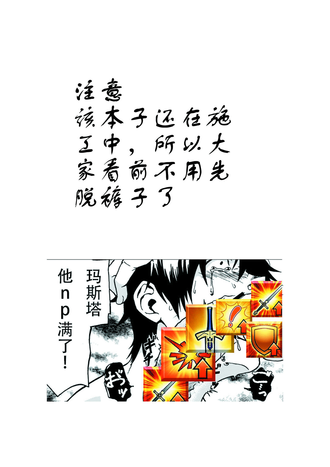 (SPARK12) [Ultra Power (DX Boy)] Ryokou, Kanojo to Onsen de (Touken Ranbu) [Chinese] [男男搭配干♂活不累双人汉化][施工中] (SPARK12) [ウルトラパワー (デラックスボーイ)] 旅行、彼女と温泉で (刀剣乱舞)[中国翻訳]