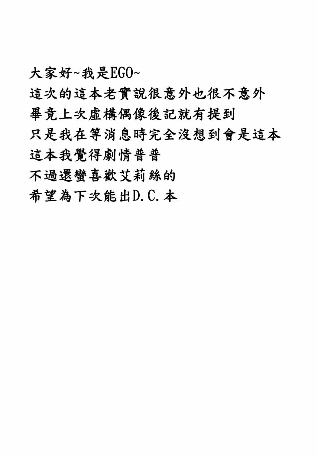 (C94) [Nejimaki Kougen (Kirisawa Tokito)] kyokou guuzou2 (THE IDOLM@STER CINDERELLA GIRLS) [Chinese] [EGO自漢化] (C94) [ねじまきこうげん (きりさわときと)] 虚構偶像2 (アイドルマスター シンデレラガールズ) [中国翻訳]