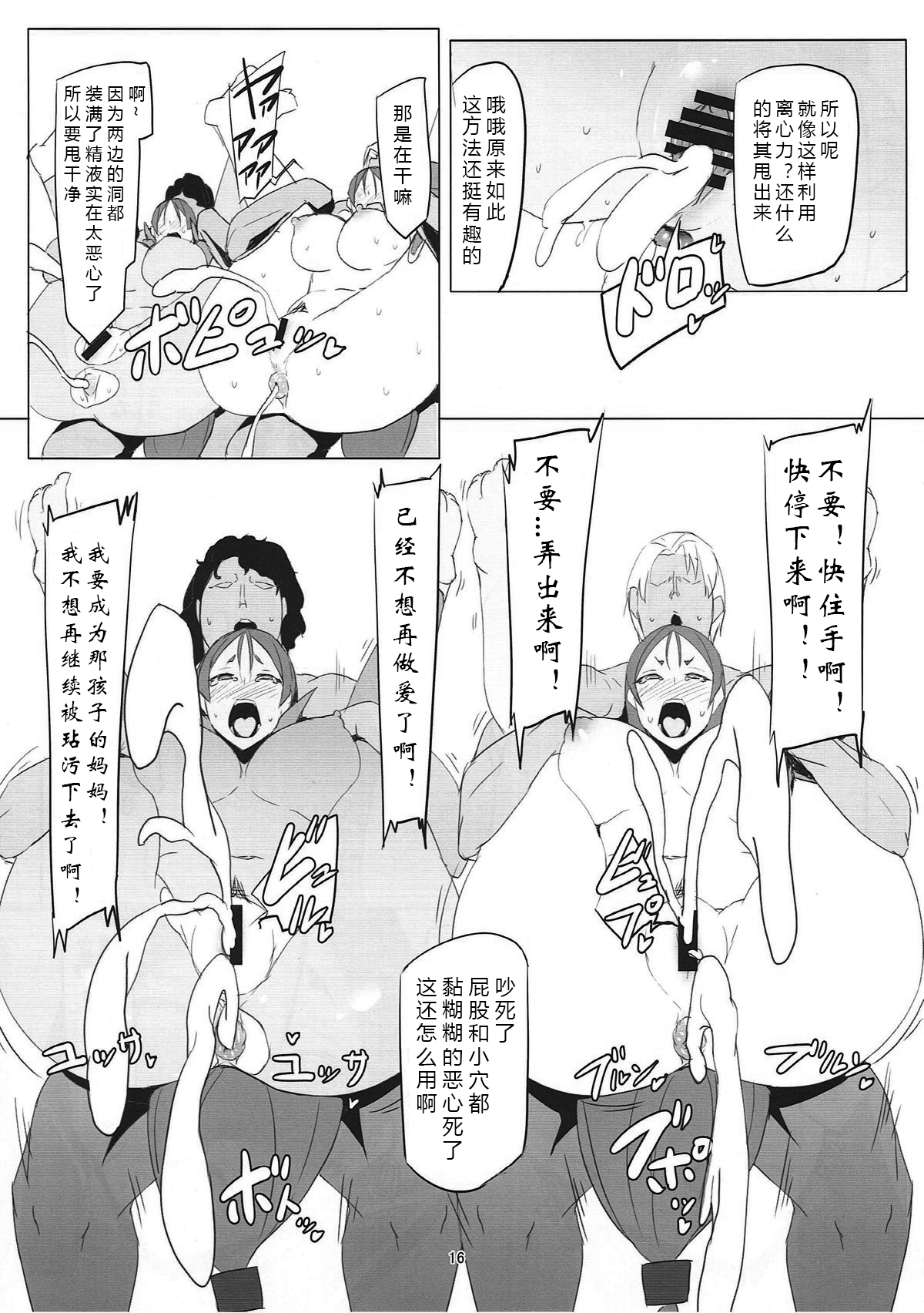 (C93) [Caramel Yarou (ky.)] Saikin Boku no Mama-tachi ga Boku ni Tsumetaku Natta Wake (Fate/Grand Order) [Chinese] [世上沒有哪個漢化組是一位妈妈不能搞定的如果有那就兩位] (C93) [キャラメル野郎 (ky.)] 最近僕のママ達が僕に冷たくなった訳 (Fate/Grand Order) [中国翻訳]
