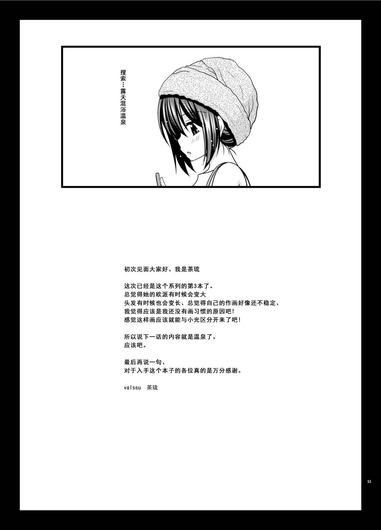[valssu (Charu)] Mizushima-san wa Roshutsushou. 3  [Chinese] [尼尔汉化] [Digital] [valssu (茶琉)] 水島さんは露出症。3 [中国翻訳]  [DL版]