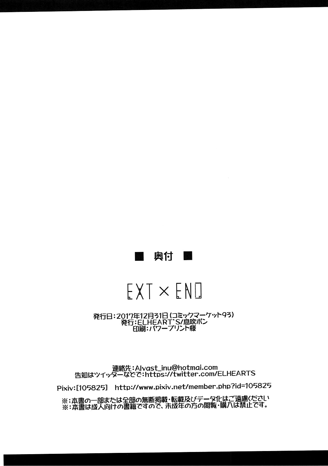 (C93) [ELHEART'S (Ibuki Pon)] EXT x END (Mahou Shoujo Lyrical Nanoha) [Chinese] [有毒気漢化組] (C93) [ELHEART'S (息吹ポン)] EXT×END (魔法少女リリカルなのは) [中国翻訳]