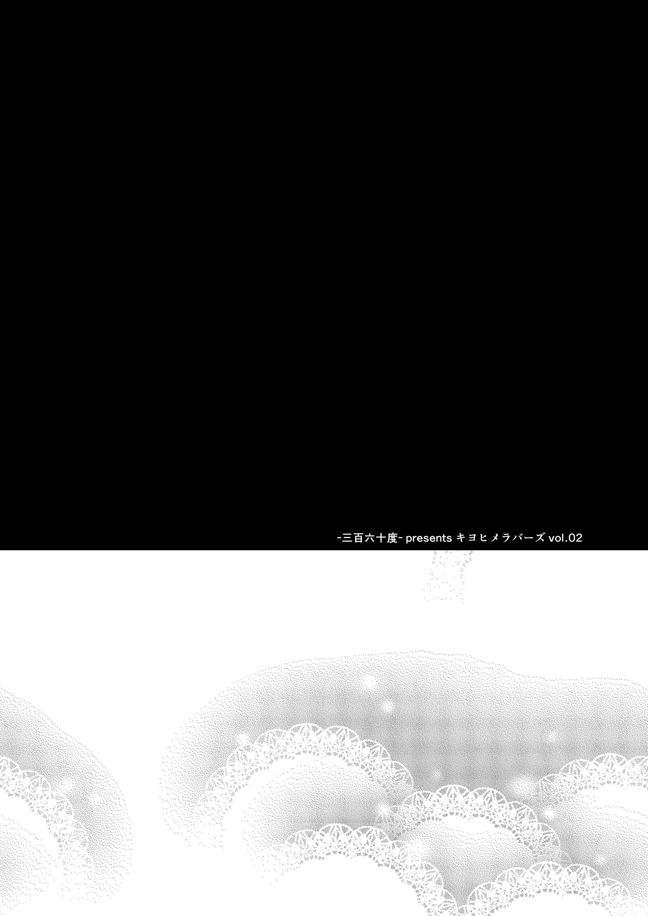 [-Sanbyaku Rokujuu do- (Shirasagi Rokuwa)] Kiyohime Lovers vol. 02 (Fate/Grand Order) [Chinese] [無邪気漢化組] [Digital] [-三百六十度- (白鷺六羽)] キヨヒメラバーズ vol.02 (Fate/Grand Order) [中国翻訳] [DL版]