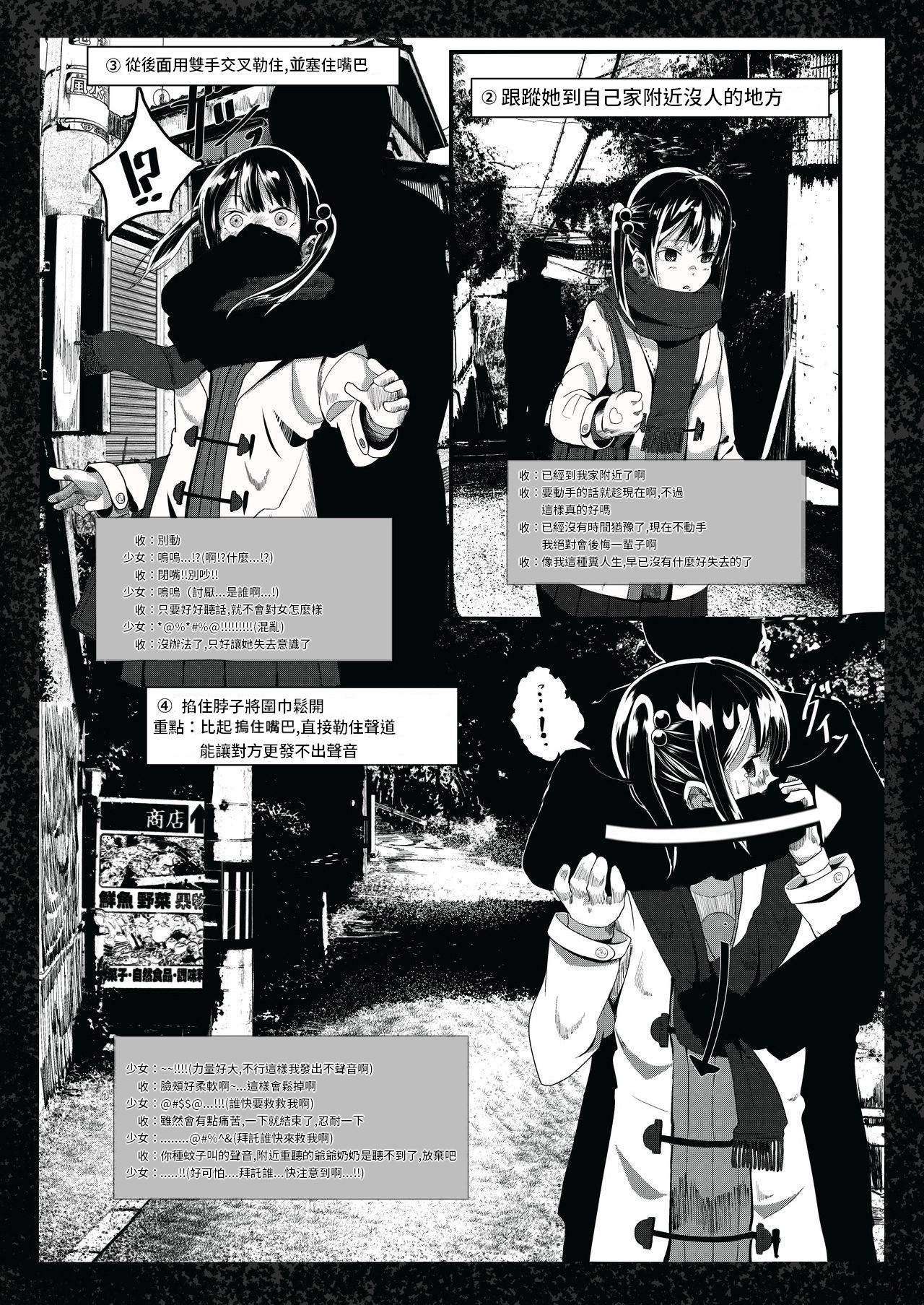 [Tak In Wonderland (T@k)] Bishoujo Hobaku Bon [Chinese] [Digital] [Tak In Wonderland (T@k)] 美少女捕縛本 [中国翻訳] [DL版]