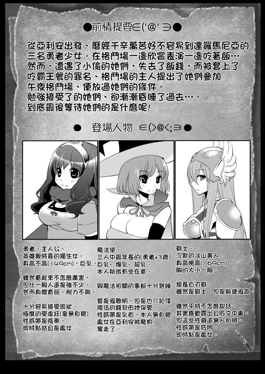 [Showa Saishuu Sensen (Hanauna)] Benmusu Bouken no Sho 1 (Dragon Quest III) [Chinese] [夏月兔个人汉化] [Digital] [昭和最終戦線 (はなうな)] べんむすぼうけんのしょ1 (ドラゴンクエストIII) [中国翻訳] [DL版]