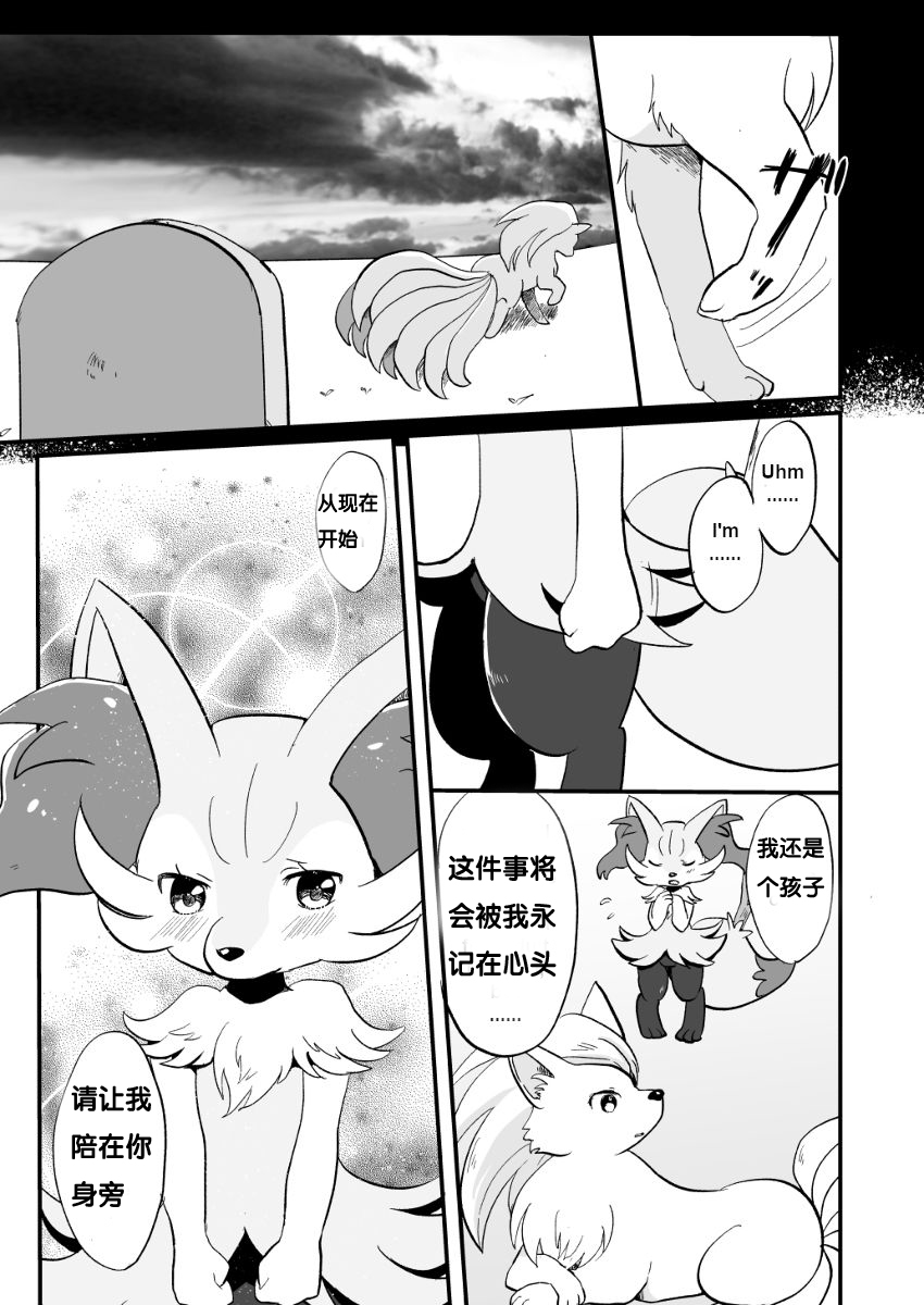 [Pocket Drop (Nekono Renge)] Kimi no Omokage | 你的身影 (Pokémon) [Chinese] [雨天个人汉化] [Digital] [ポケットドロップ (猫野れんげ)] きみの面影 (ポケットモンスター) [中国翻訳] [DL版]