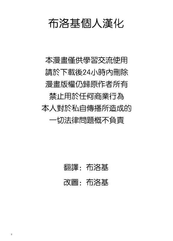 (Reitaisai 8) [Yumenokage (Kirino Souya)] Lunchi Pack (Touhou Project) [Chinese] [布洛基个人汉化] (例大祭8) [夢の影 (霧野蒼也)] Lunchi Pack (東方Project) [中国翻訳]