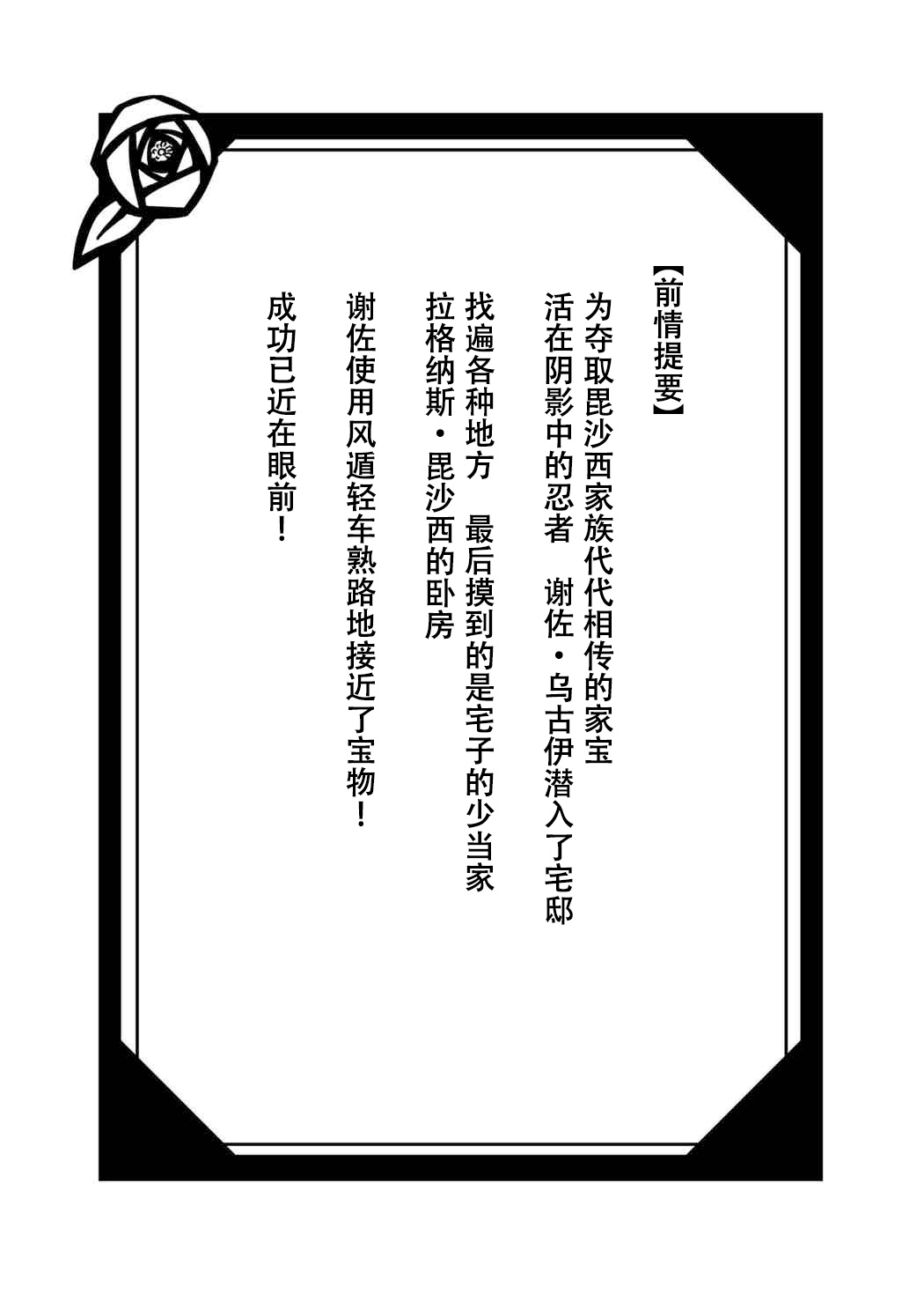 (Puyoism 8) [Murasakiiro Orange] Inka Ranman ~Youshi Bitai no Yami no Shinobi, Kyousei Nyotaika~ (Puyo Puyo) [Chinese] [脸肿汉化组] (ぷよ主義8) [むらさきいろオレンジ] 淫花爛漫～妖姿媚態の闇の忍、強制女体化～ (ぷよぷよ) [中国翻訳]