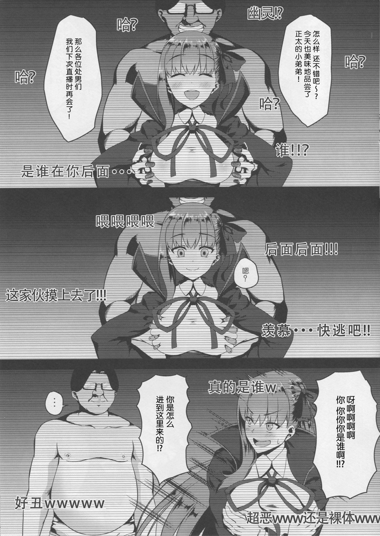 (C94) [Small Marron (Asakura Kukuri)] FDO Fate/Dosukebe Order VOL.0 (Fate/Grand Order) [Chinese] [靴下汉化组] (C94) [Small Marron (アサクラククリ)] FDO フェイト/ドスケベオーダー VOL.0 (Fate/Grand Order) [中国翻訳]