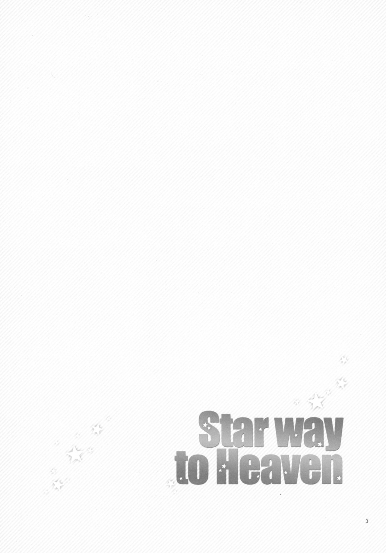 (COMIC1☆4) [ABLISS (Mei)] Star way to Heaven (The Melancholy of Haruhi Suzumiya) [Chinese] [脸肿汉化组] (COMIC1☆4) [ABLISS (迷)] Star way to Heaven (涼宮ハルヒの憂鬱) [中国翻訳]