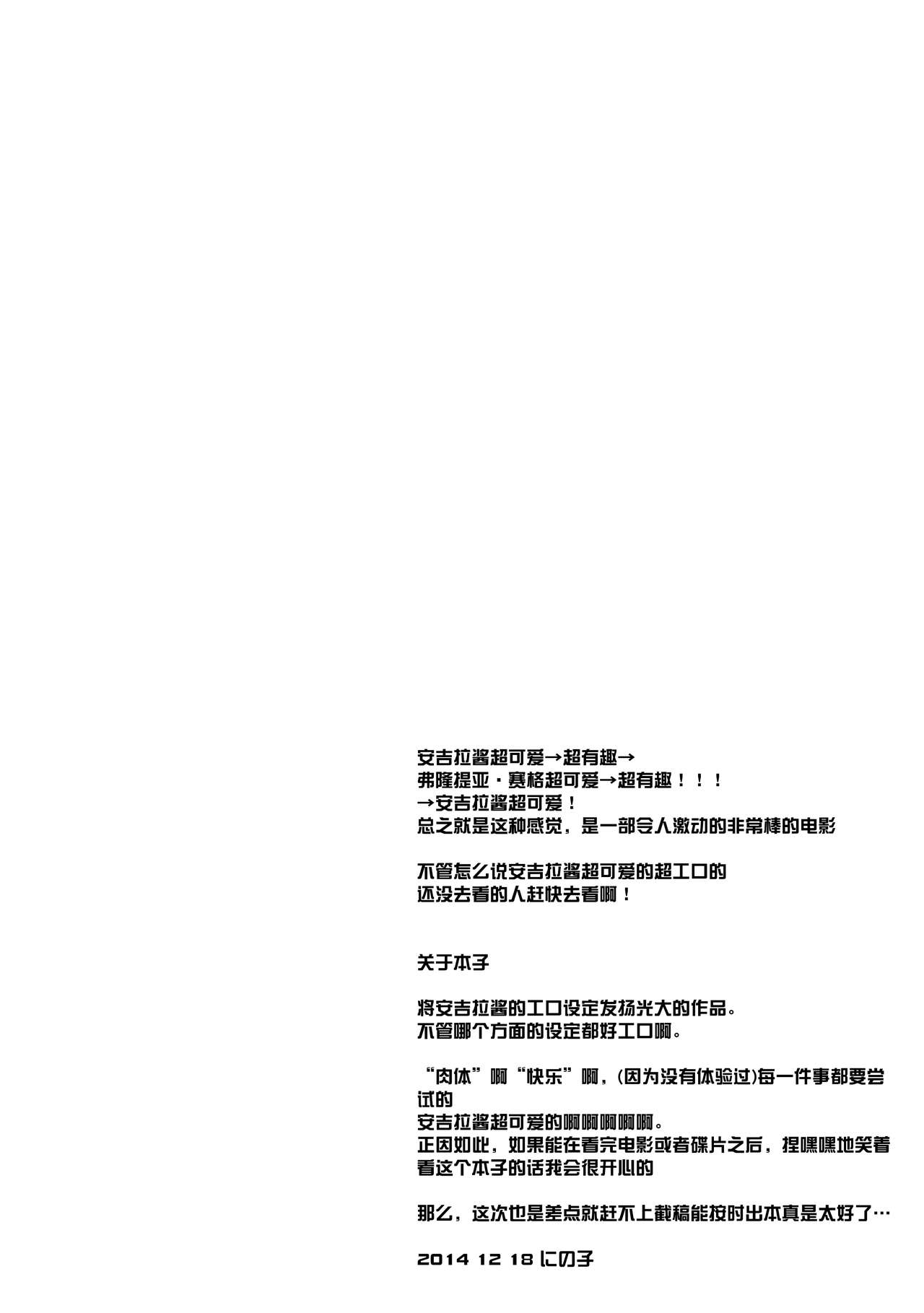 (C87) [Ninokoya (Ninoko)] Shiturakuen (Rakuen Tsuihou - Expelled from Paradise) [Chinese] [Lolipoi汉化组] (C87) [にのこや (にの子)] 失楽園 (楽園追放 -Expelled from Paradise-) [中国翻訳]