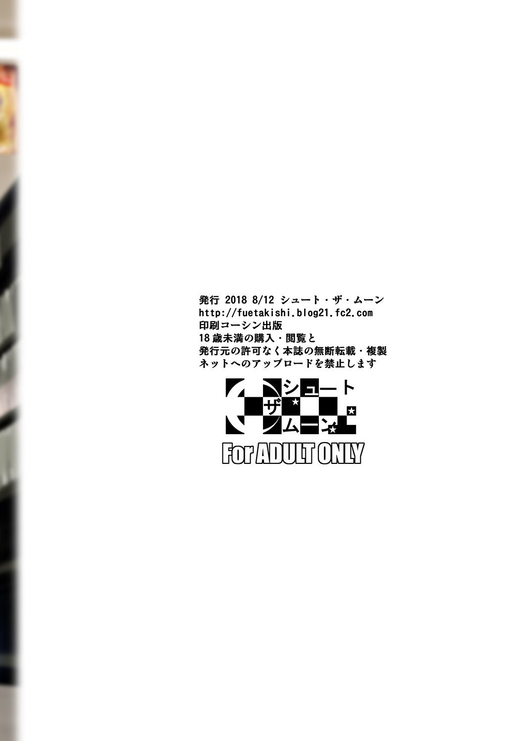 [Shoot The Moon (Fuetakishi)] Batsu Game de Yankee Onna ni Kokuttemita 3 [无毒汉化组] [Digital] [Chinese] [シュート・ザ・ムーン (フエタキシ)] 罰ゲームでヤンキー女に告ってみた3 [中国翻訳] [DL版]