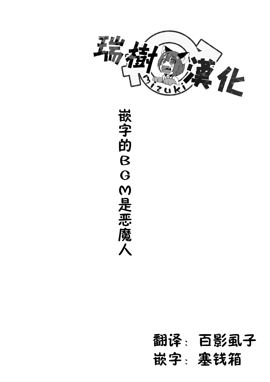 [Yoshida Gorou Shoukai (Yoshida Gorou)] Ore, Bishoujo Senshi Yamemasu [Chinese] [瑞树汉化组] [吉田悟郎商會 (吉田悟郎)] 俺、美少女戦士辞めます [中国翻訳]