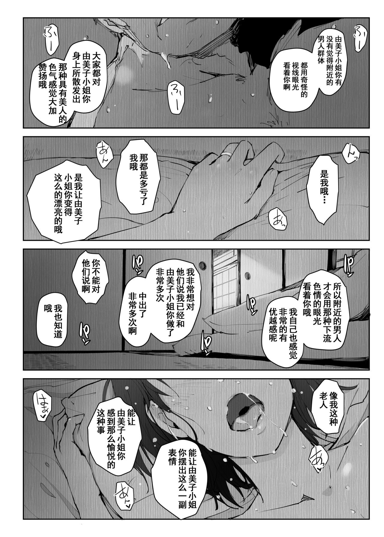 [Arakureta Monotachi (Arakure)] Hitozuma to NTR Chounai Ryokou -Futsukame- [Chinese] [含着个人汉化] [Digital] [あらくれた者たち (あらくれ)] 人妻とNTR町内旅行-二日目- [中国翻訳] [DL版]